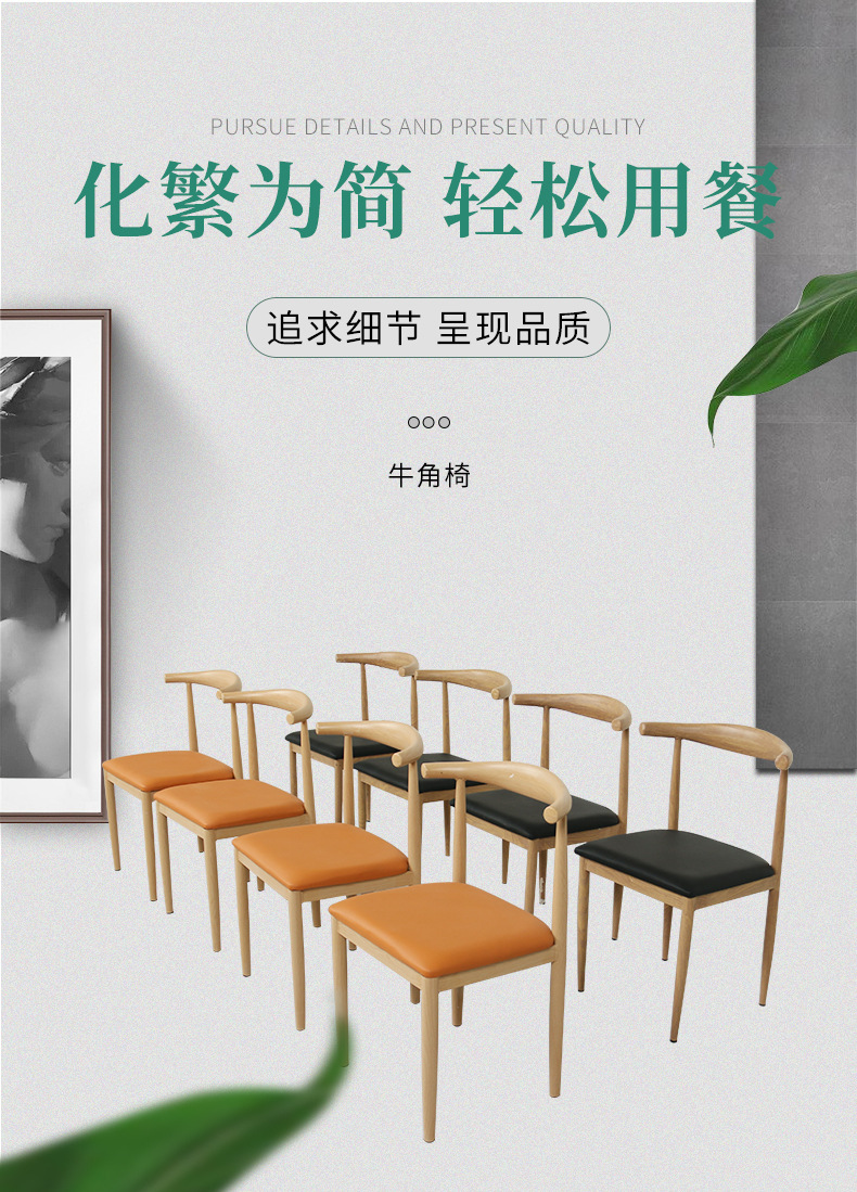 洛来宝餐桌椅组合餐厅桌椅学生员工食堂饭桌铁艺牛角椅一桌四椅