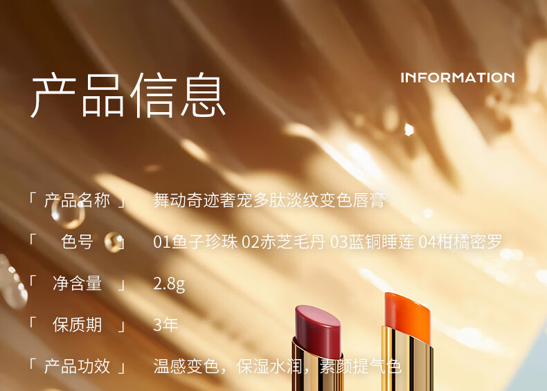 舞动奇迹变色唇膏保湿滋养修护淡化唇纹不沾杯不掉色口红护唇润唇女 02赤芝毛丹