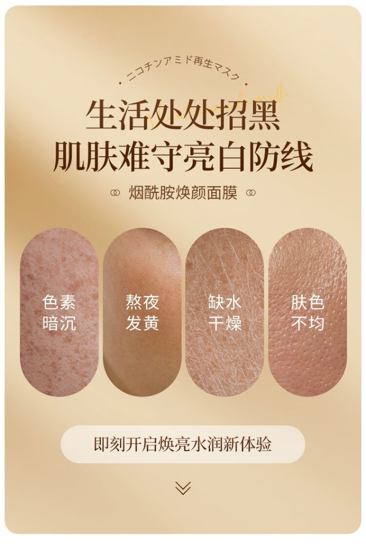 ORGINESE烟酰胺补水保湿面膜女男士专用非美白气提暗沉 7片【试用装】