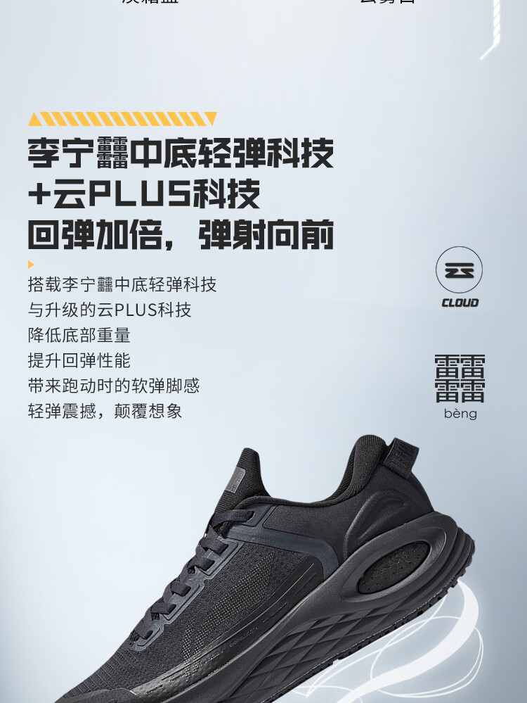 李宁男鞋跑步鞋2022烈骏6代 Essential男子稳定跑鞋ARZS003