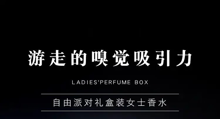 JEAN MISS【情人节礼物】女士香水小样礼盒黑鸦片自由之水反转巴黎送女友