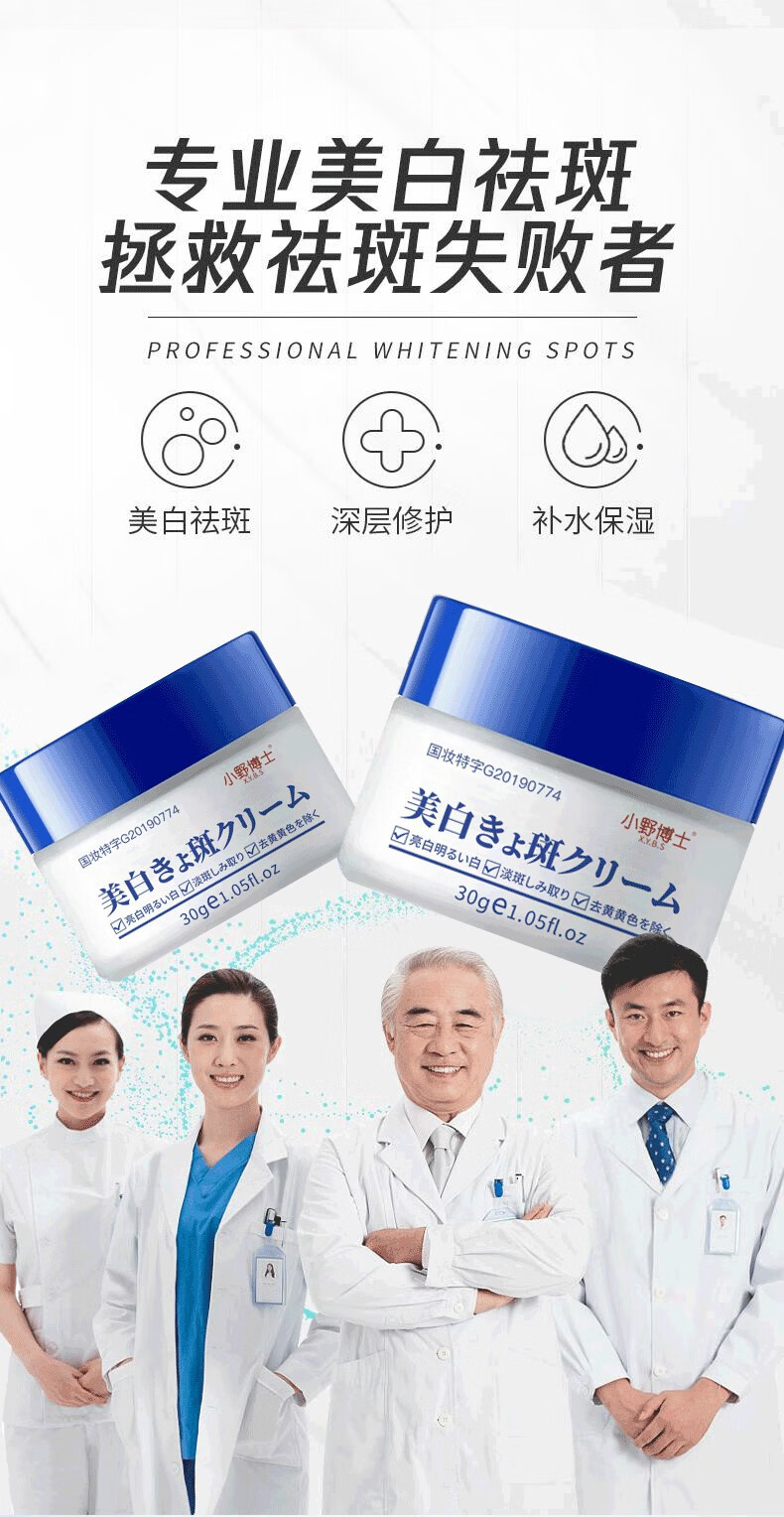 草萨（CaoSa）美白祛斑霜淡化斑点去雀斑黑色素护肤品提亮肤色改善暗沉保湿面霜