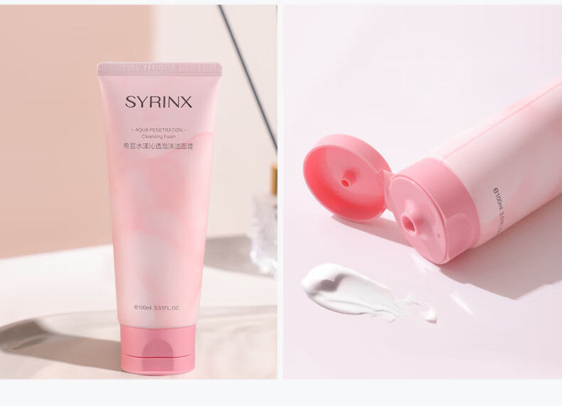 希芸（syrinx） 洗面奶女男泡沫洁面100ml深层清洁清爽呵护氨基酸泡沫洁面乳学生 【全新升级】洗面奶100ml*1