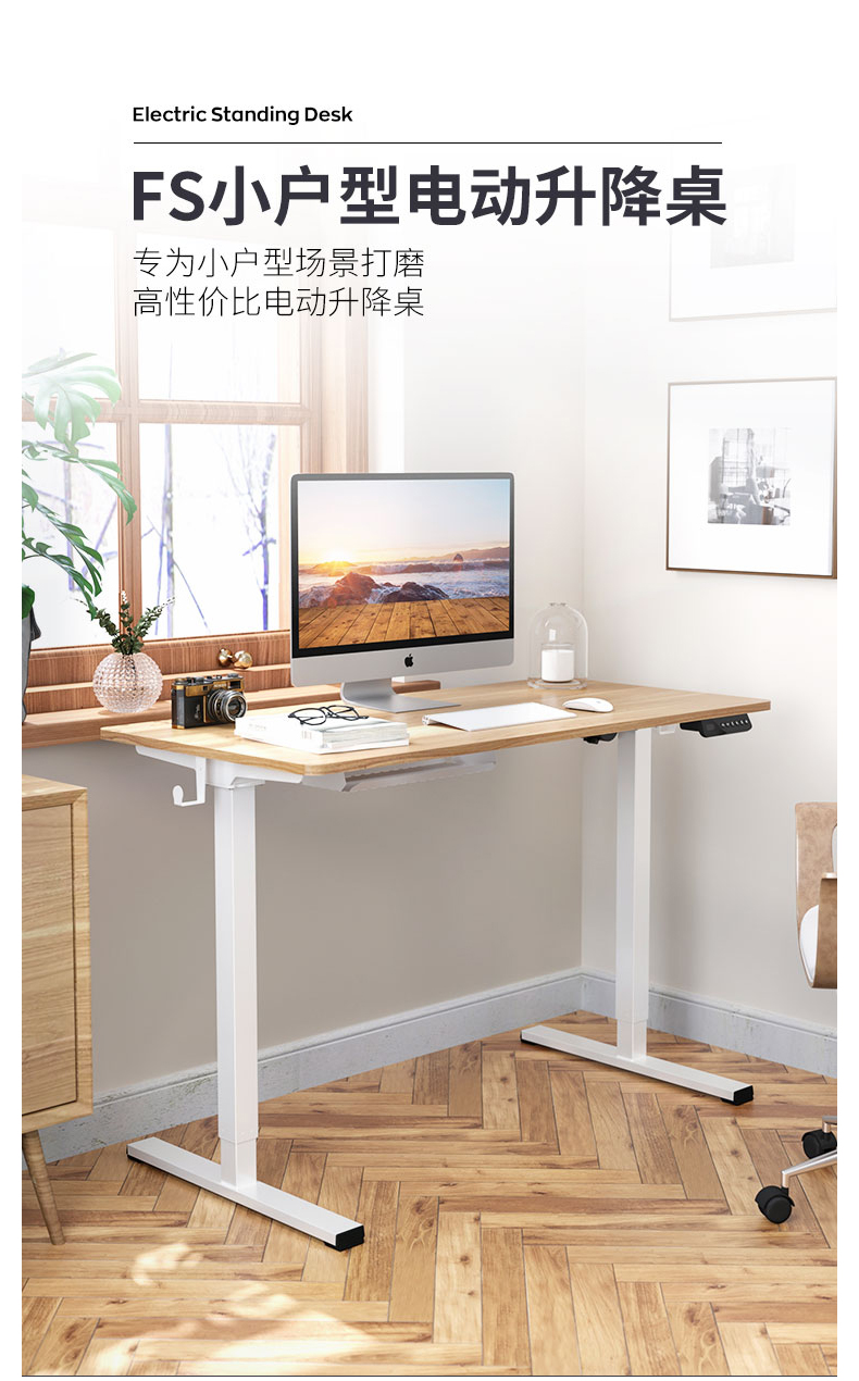 诩弈 电动升降电脑桌站立式台式简约家用FE2升降桌 银灰色桌腿+胡桃木色桌板