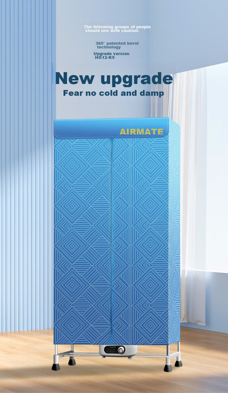 Сушилка для одежды AIRMATE HG12-K5, 470л, 1200Вт, синяя, с двойным слоем и таймером