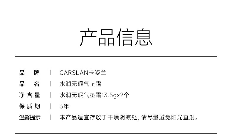卡姿兰（Carslan）蜗牛气垫bb霜升级版水润遮瑕保湿持久02#柔缎色 13.5g*2新年礼物