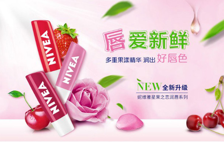 妮维雅（NIVEA）润唇膏 果之恋润唇系列补水保湿护唇膏 丝润樱桃防干裂 4.8g