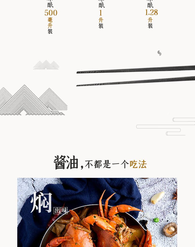 千禾 酱油 春曲原酿 凉拌点蘸 炒菜生抽 不加防腐剂 不加味精 1L-3瓶