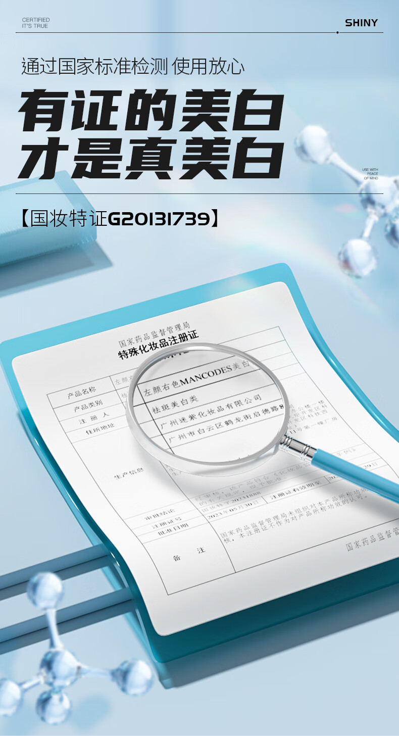 左颜右色美白保湿男士面膜25g*10片补水收缩毛孔淡斑痘印暗沉提亮肤色抗皱
