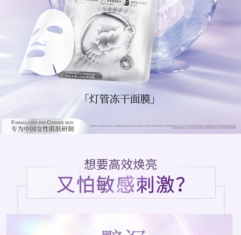 佰草集面膜 新七白透亮冻干精华面膜补水保湿焕亮肤色透亮面膜贴护肤品 新七白透亮冻干精华面膜5片