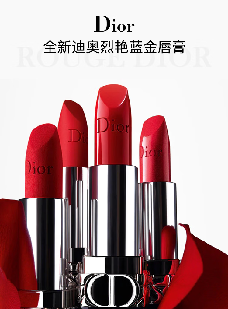 迪奥(Dior)口红全新烈艳蓝金唇膏丝绒720豆沙红棕色唇膏3.5g(迪奥口红  生日礼物送女友) 进口超市
