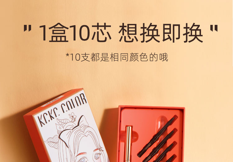 卡奇色彩超细眉笔防水防汗持久不易脱色极细笔芯自然替换芯10支 06#经典灰棕