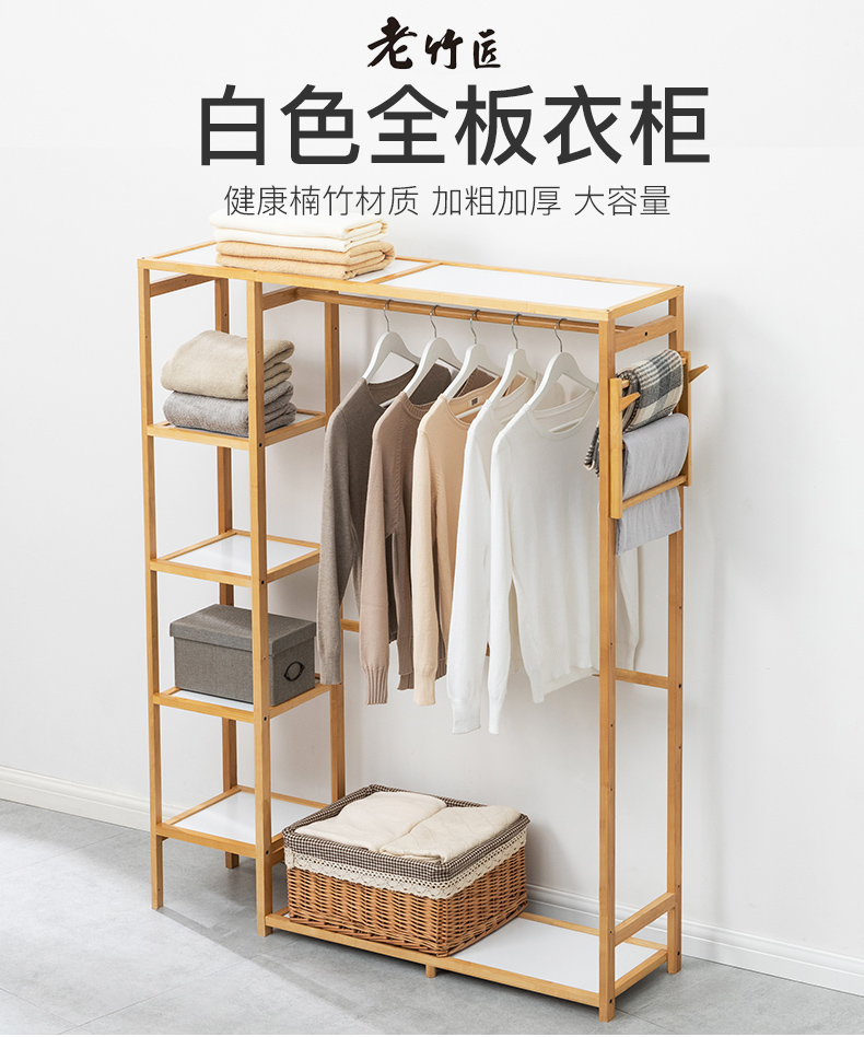 老竹匠多层全板柜式衣帽架简易衣架落地室内挂衣架卧室衣服架简约楠竹衣帽间置物架办公室挂包架旗舰款90长