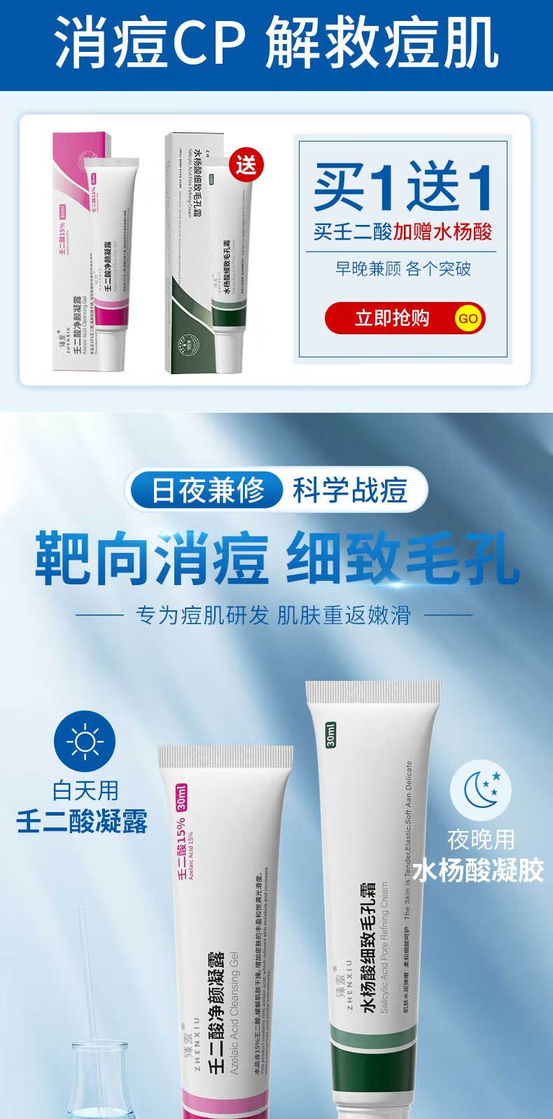 珂卡薇壬二酸15%凝胶水杨酸细致毛孔霜修颜凝露淡痘印黑头闭口粉刺30ml