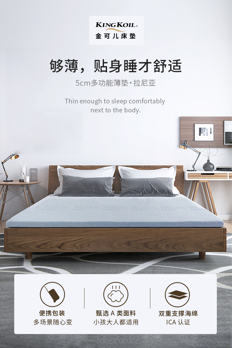 金可儿5cm薄垫高低床榻榻米盒子床垫 拉尼亚 白色 120*200*5cm（30天之内发货）