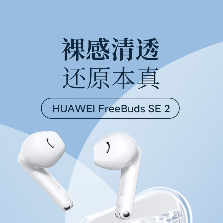 Прозрачный защитный чехол ESCAPE из силикона для Huawei FreeBuds SE3, полноразмерный противоударный ультратонкий чехол с антипотерянным ремешком