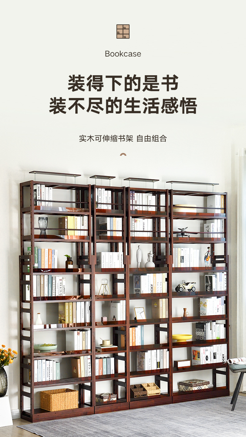香木语 实木书架可调节伸缩书架满墙隔断客厅书房落地收纳置物架大容量创意陈列架 30-60橡胶木胡桃色