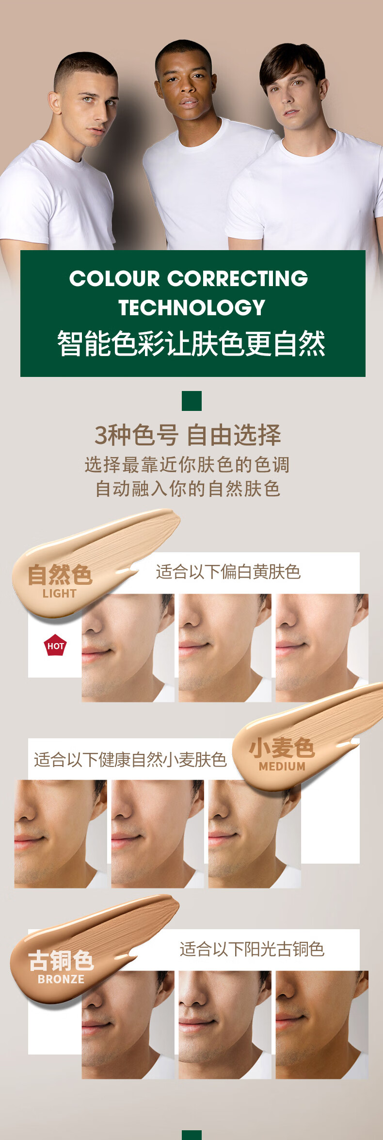 SHAKEUP COSMETICS男士专用素颜霜遮瑕痘印BB霜自然色50ml 补水面霜粉底液护肤品