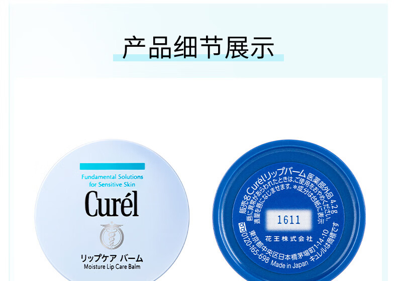 珂润（Curel）润浸保湿唇膜4.2g 补水润唇膏男女适用  礼物 送女友