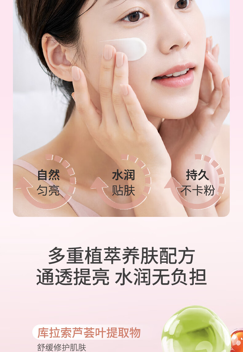 伊思 (it's skin)身体素颜霜 懒人面霜40ml  自然裸妆烟酰胺一抹焕亮