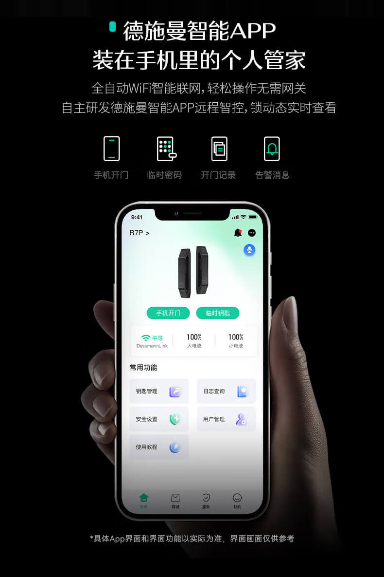 德施曼R7P指纹锁怎么样?用后一周极度失望了？内幕真相