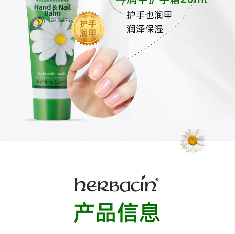 HERBACIN小甘菊护手霜小鸟礼盒(经典+特润+清爽+经典圆罐)*20ml女神节礼物