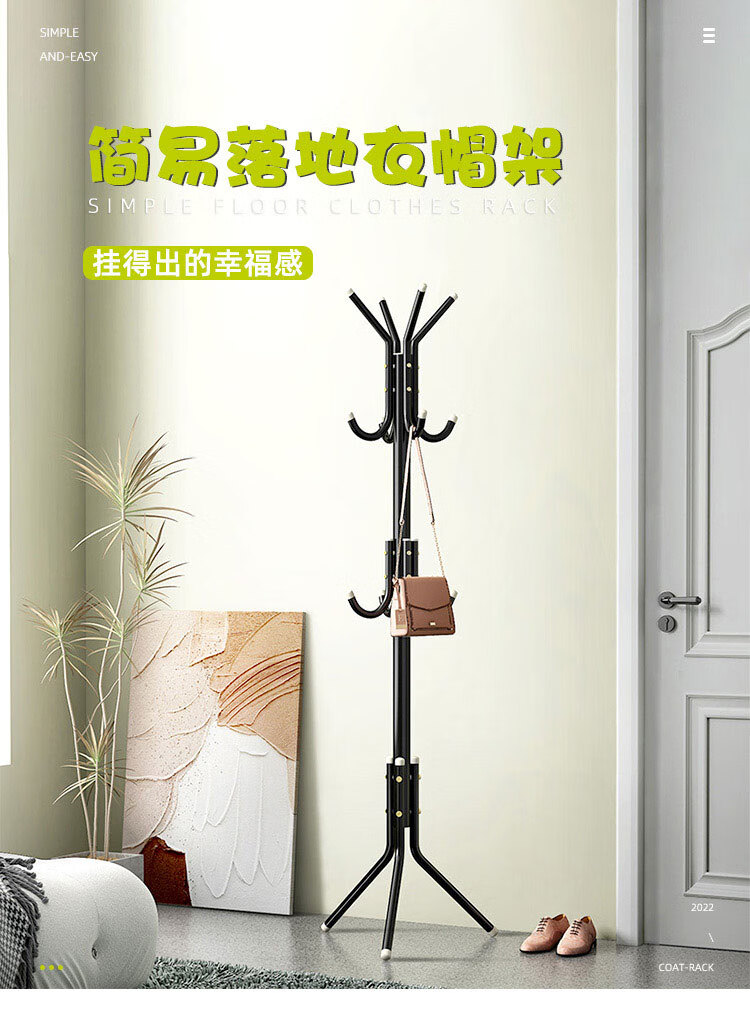 安尔雅 衣帽架铁艺衣架落地卧室立式简易挂衣架室内多挂钩晾衣服架子 黑色