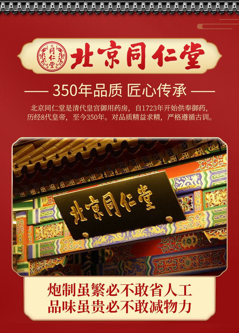 同仁堂（TRT）眼霜抗皱淡化细纹大眼袋黑眼圈提拉紧致男女通用30g