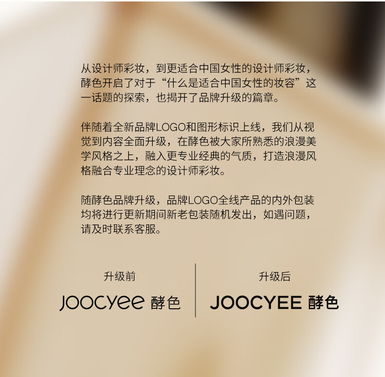 Joocyee酵色粉雾口红#129一页玫瑰3.2g 哑光生日礼物送女友