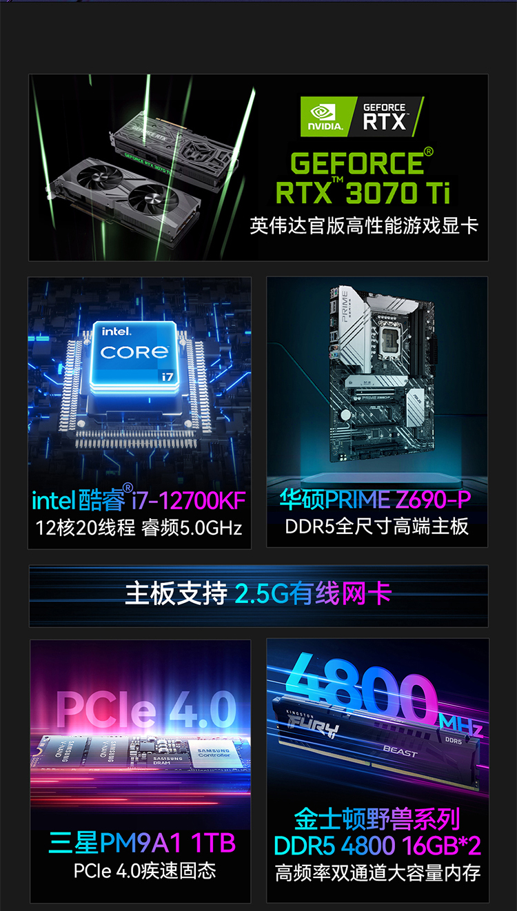 联想(Lenovo)异能者 2022游戏电脑主机(12代酷睿i7-12700KF RTX3070Ti 32G DDR5 1TB SSD 水冷 侧透 )
