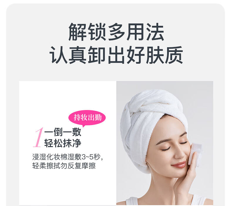 蓓昂斯净颜卸妆水500mlx2加卸妆湿巾25片 眼唇卸妆液礼盒套装敏肌适用