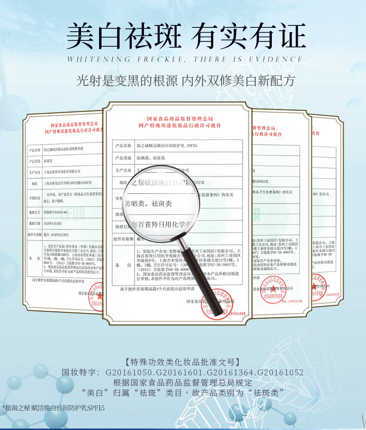 海之秘 百雀羚海洋护肤品套装礼盒抗皱紧致补水保湿全套妈妈女士水乳 【紧致抗皱礼盒】3件套水乳精