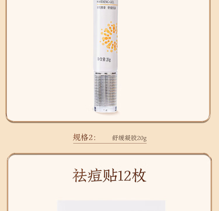 片仔癀祛痘膏舒缓控油保湿祛痘膏祛痘青春痘护肤 祛痘膏10g