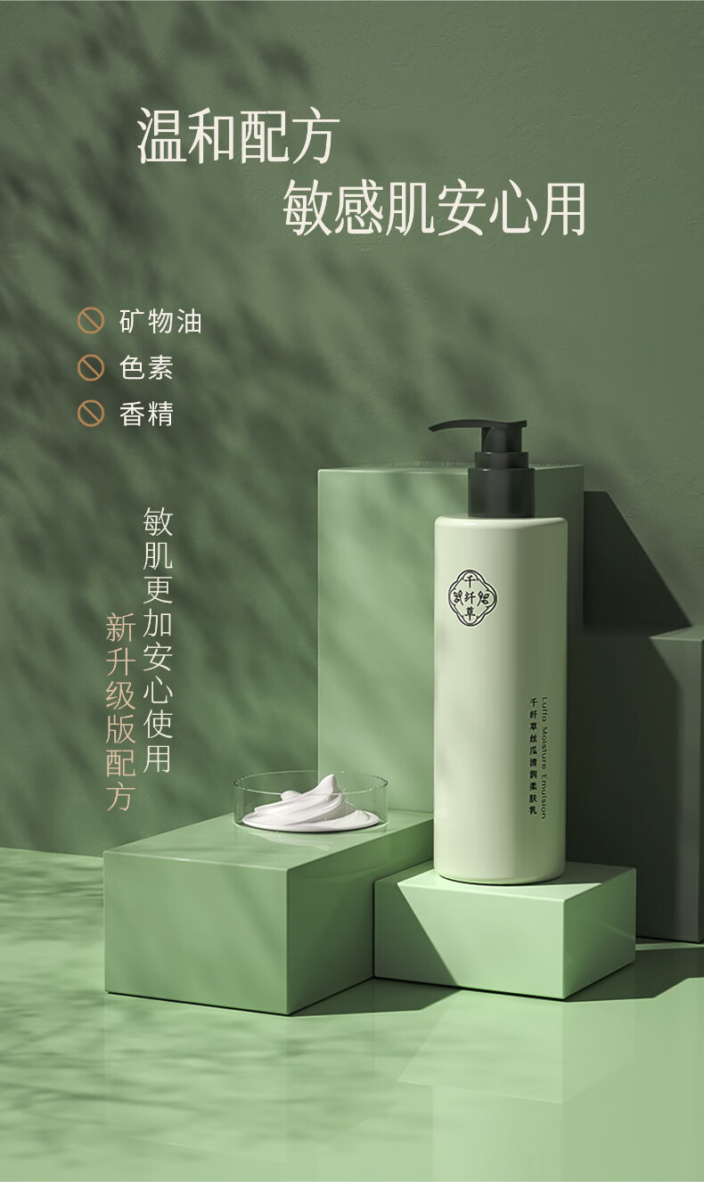 千纤草柔肤乳补水保湿大瓶面霜擦脸霜身体男女250ml