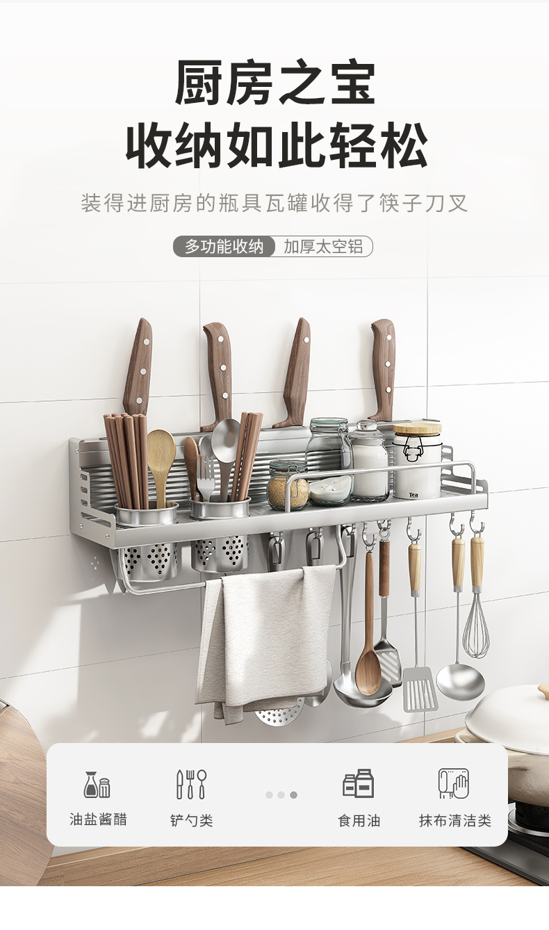 蔓斯菲尔 MSFE 置物架 厨房壁挂调味架免打孔厨具收纳刀架调料架筷子筒 家居厨房用品 60cm亮光铝色