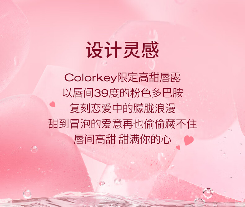 Color Key珂拉琪高甜限定柔雾水感唇露#P307水生花露 口红生日礼物送女友