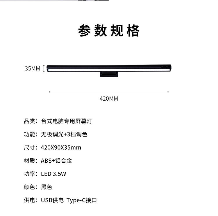 雷士照明（NVC）台灯屏幕挂灯商务办公学习工作阅读游戏led台式电脑显示器挂灯-明智