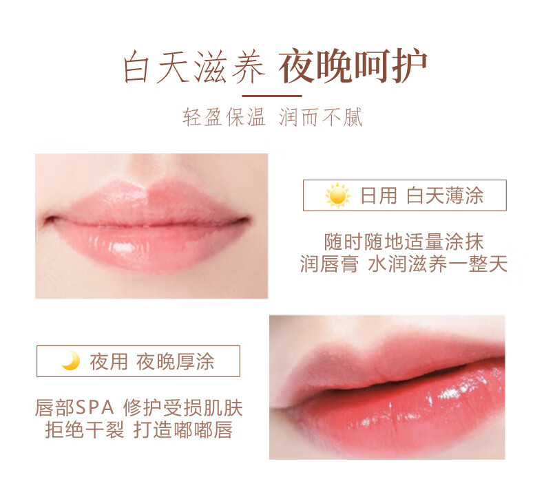 sakose凡士林情侣润唇膏阿巳与小铃铛限量款5.6g养护干裂舒缓保湿唇膜