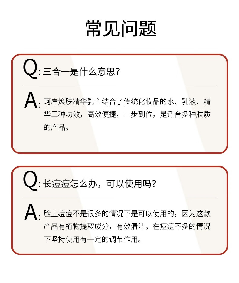 珂岸华熙生物旗下男士焕肤精华乳保湿乳液补水控油 精华乳100g