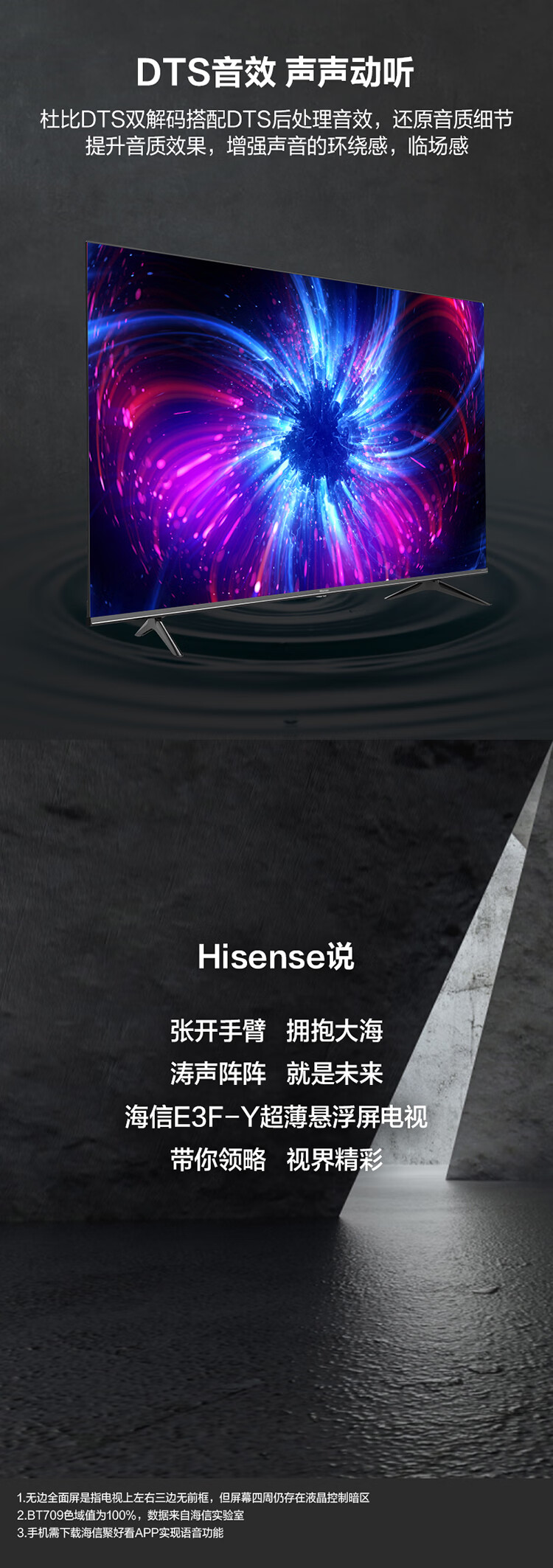 海信65e3f和65e3g哪个好？哪有些优缺点不足没有？