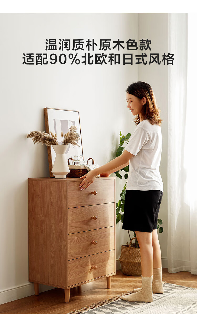 林氏木业现代简约北欧风原木色四斗柜收纳柜带抽屉卧室靠墙LS187【原木色+白色】LS187E3-A五斗柜0.4米