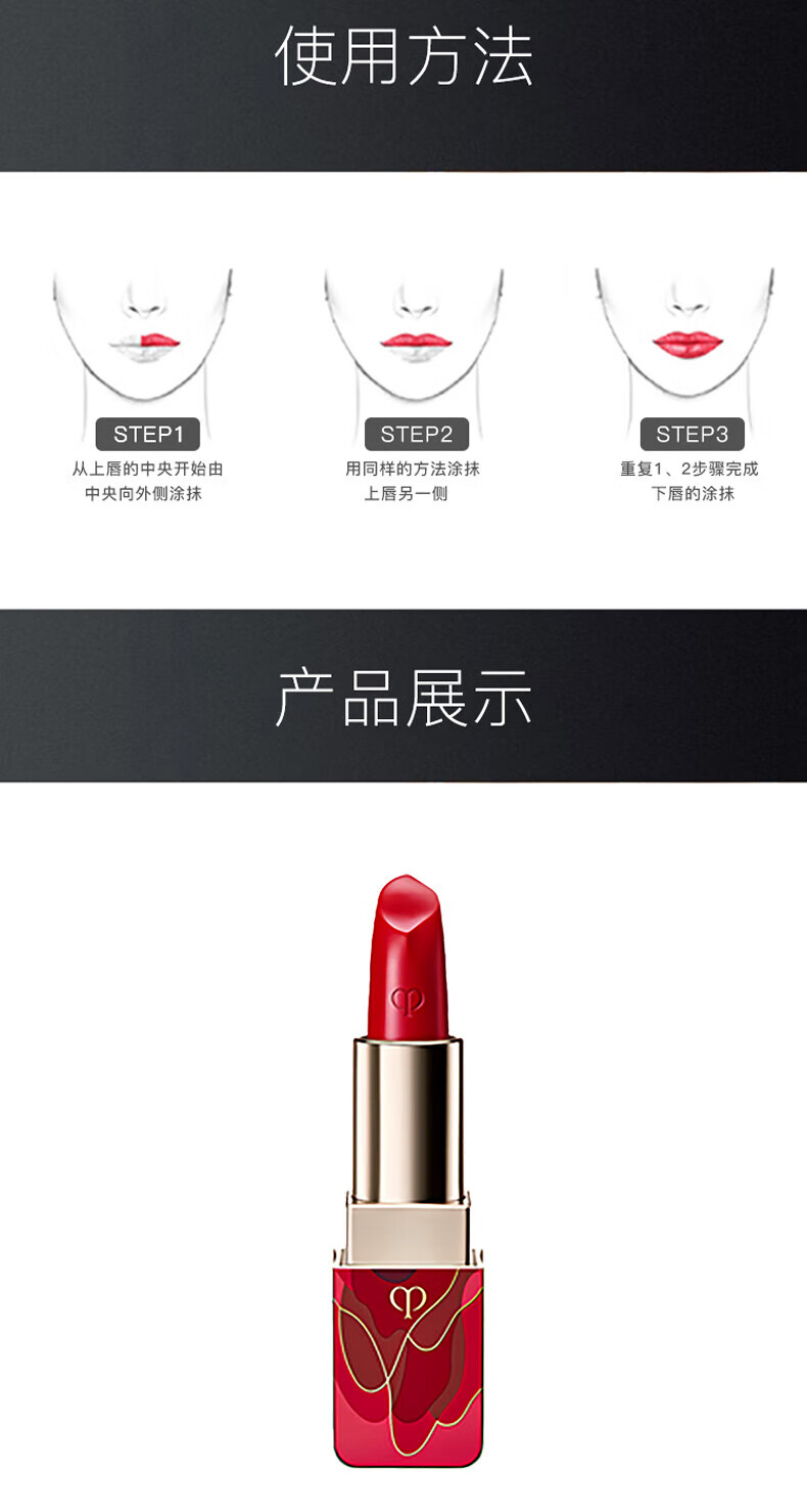 肌肤之钥（Cle de Peau）CPB 琉金柔雾唇膏#103 4g 传奇女王色 经典正红 彩妆礼物