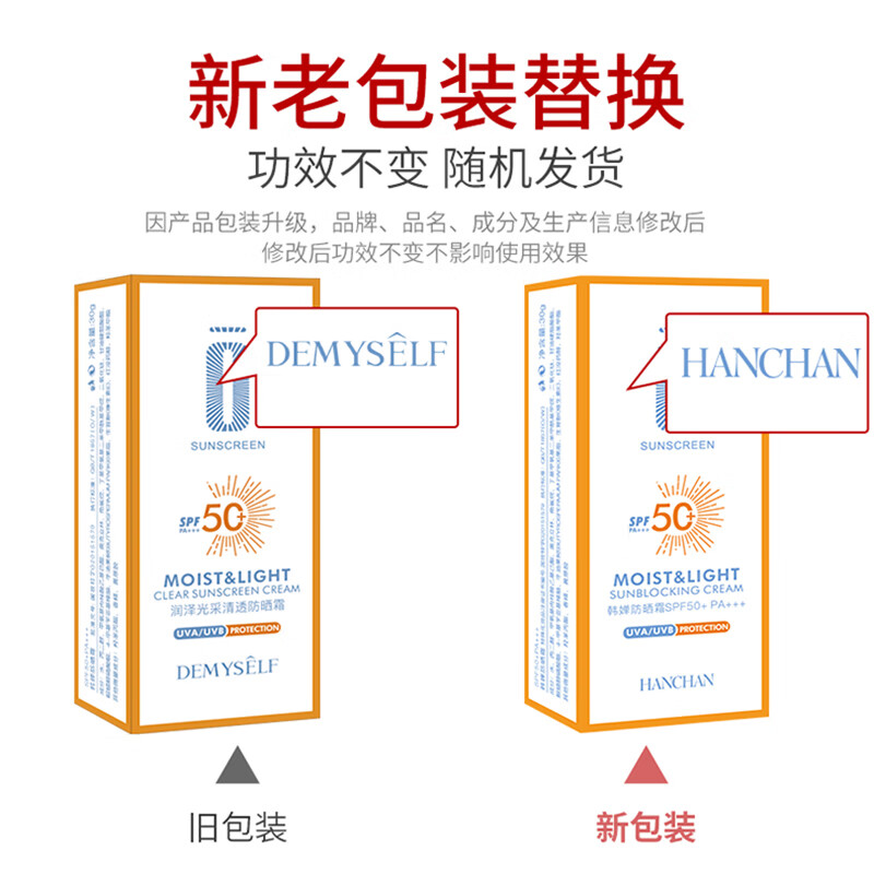 BAINHR防晒霜乳男女SPF50+军训防晒霜脸部清爽水润防晒隔离二合一30g