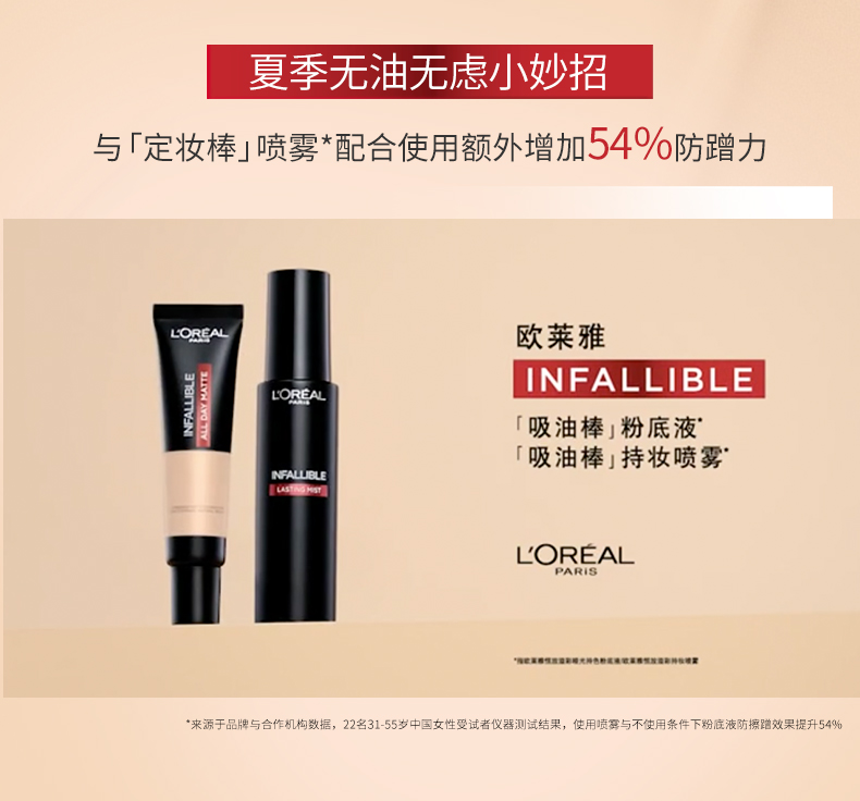 欧莱雅吸油棒粉底液旧版35ml （色号随机、会员兑礼用）