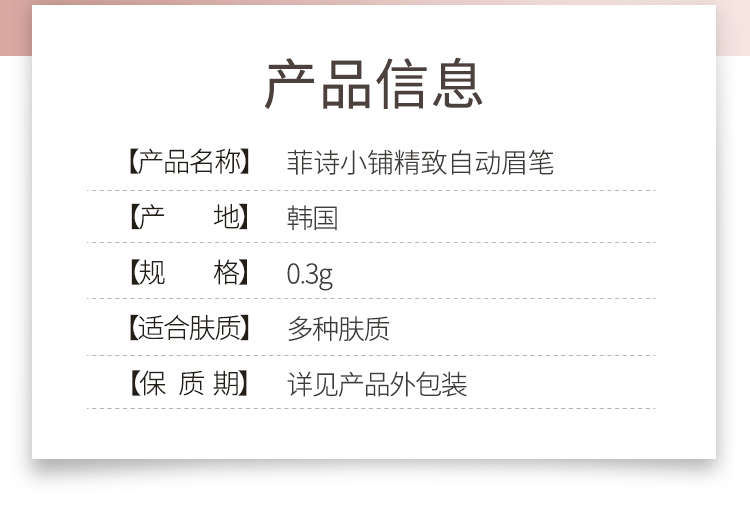 菲诗小铺（THE FACE SHOP） 自动眉笔细初学者一字眉砍刀眉笔防水防汗女持久不易晕染 fmgt 02灰棕色