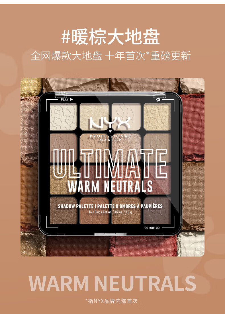NYX16色眼影盘新版大地色12.8g高光修容哑光珠光百搭38节礼物送女友