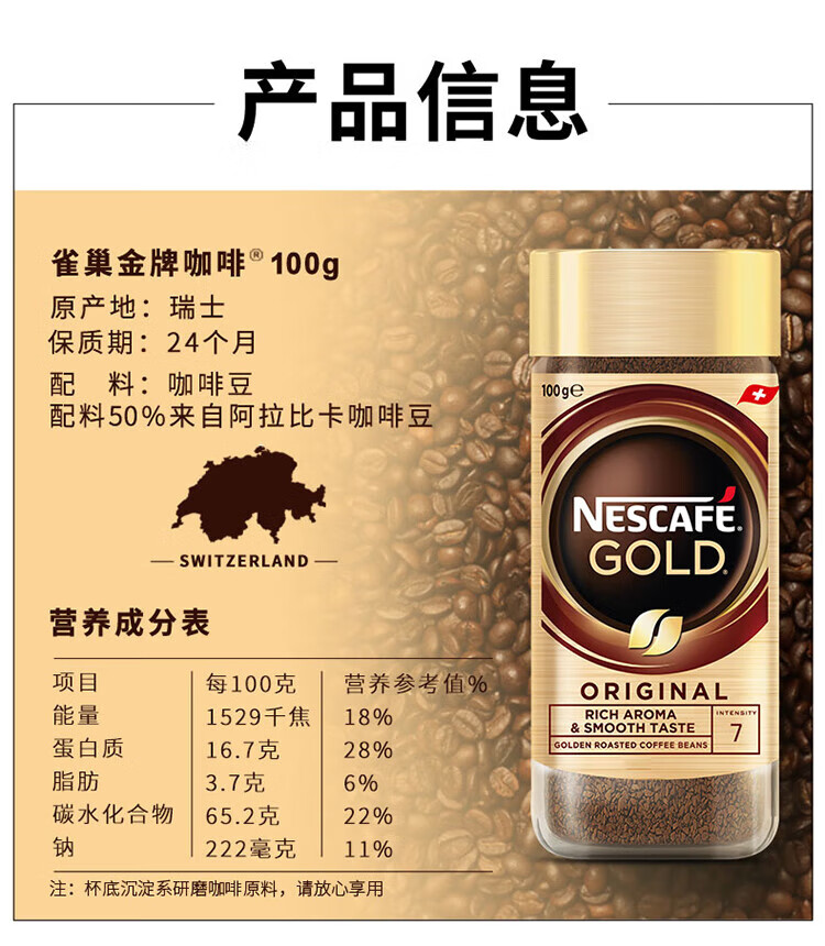 雀巢（Nestle）瑞士金牌 黑咖啡速溶 进口冻干 至臻原味 瓶装100g*3瓶 组合装