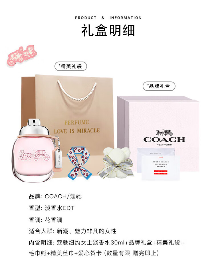 蔻驰（COACH）纽约女士淡香水30ml/礼盒 送老婆女友生日 女神节礼物 雾隐玫瑰