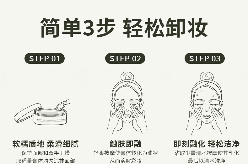 仁康博士牛油果卸妆膏温和卸妆不糊眼快速乳化敏感肌卸全脸眼唇卸妆100g