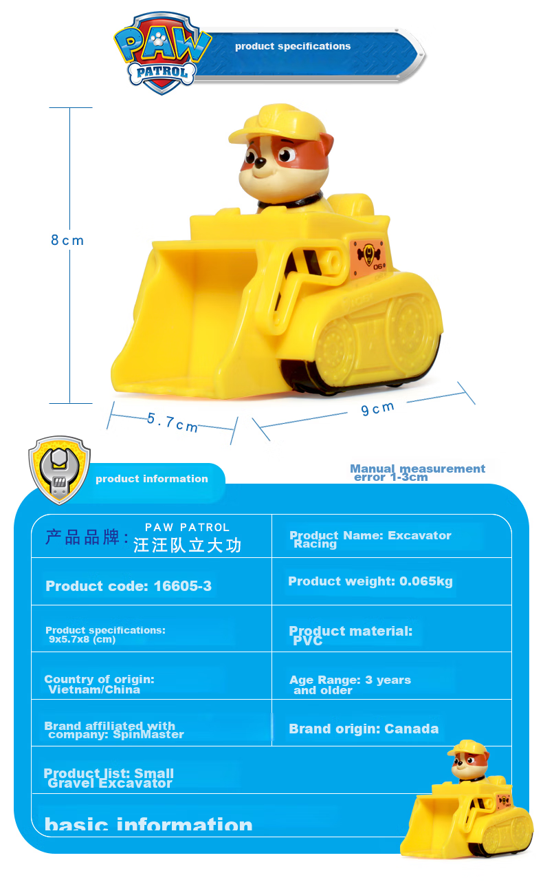 Брелок PAW PATROL